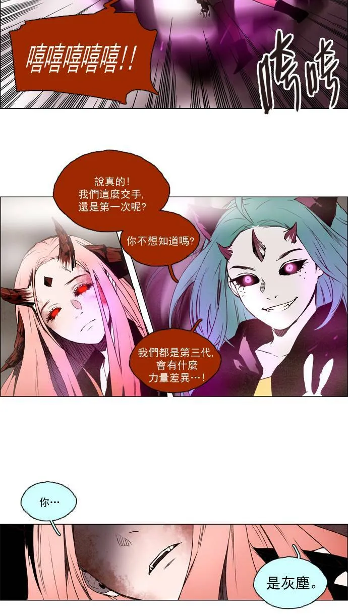 [第2部] 第16话 深红骑士 16 第18页