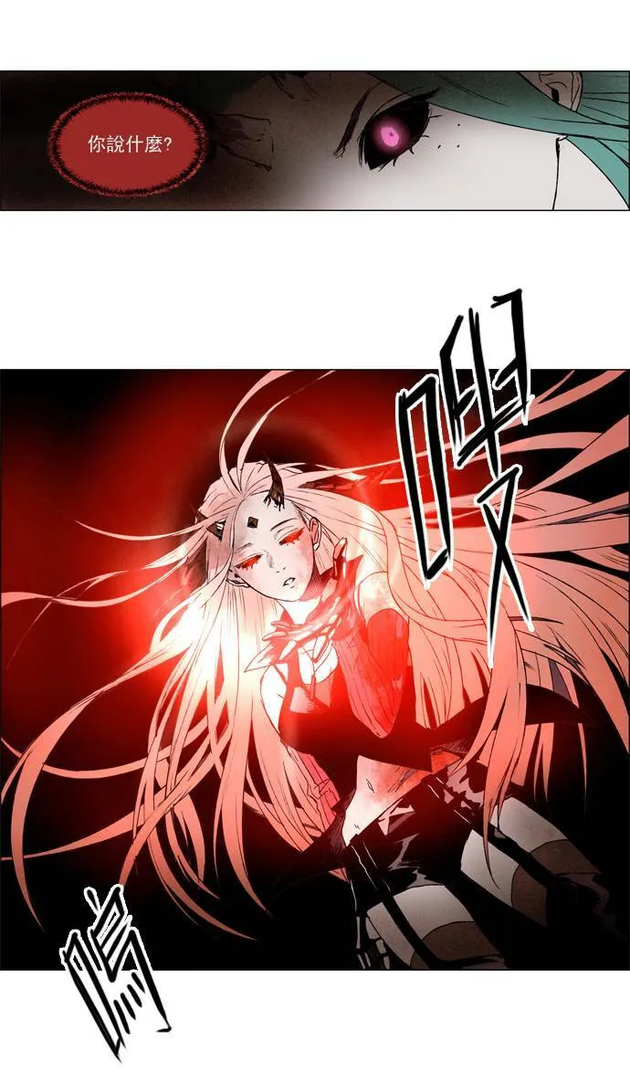 [第2部] 第16话 深红骑士 16 第19页