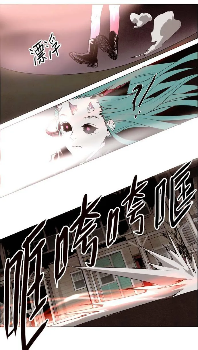 [第2部] 第16话 深红骑士 16 第20页