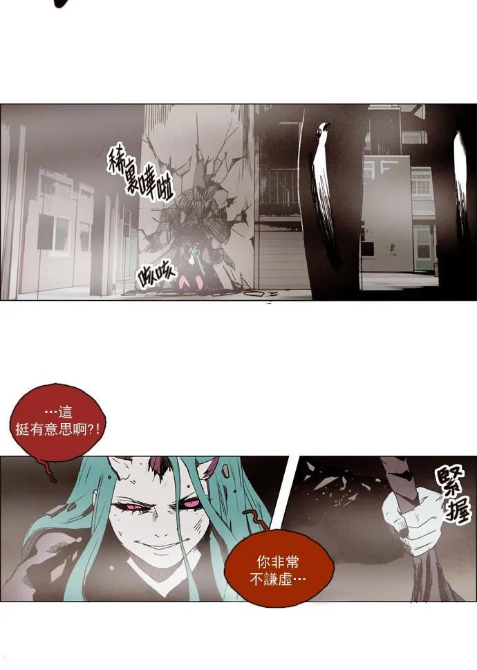 [第2部] 第16话 深红骑士 16 第21页