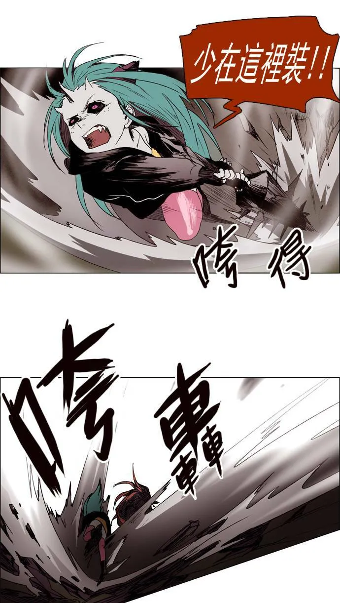 [第2部] 第16话 深红骑士 16 第22页