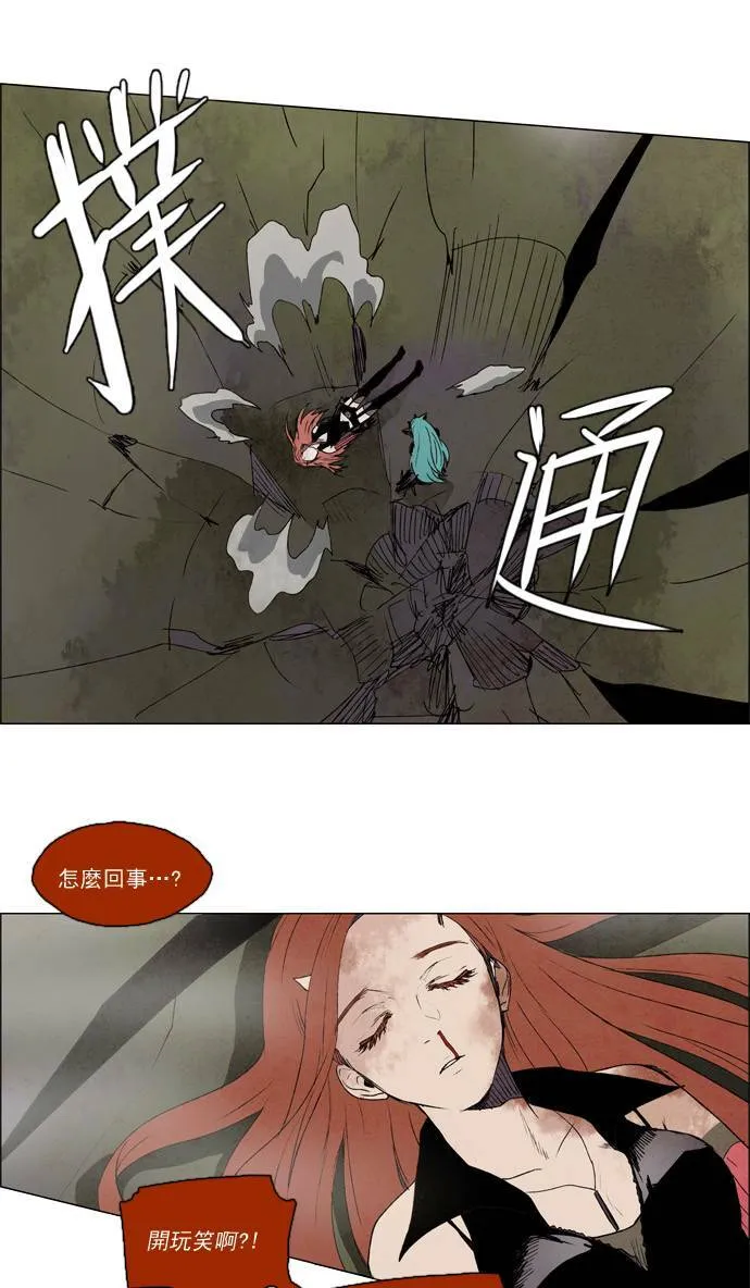 [第2部] 第16话 深红骑士 16 第25页