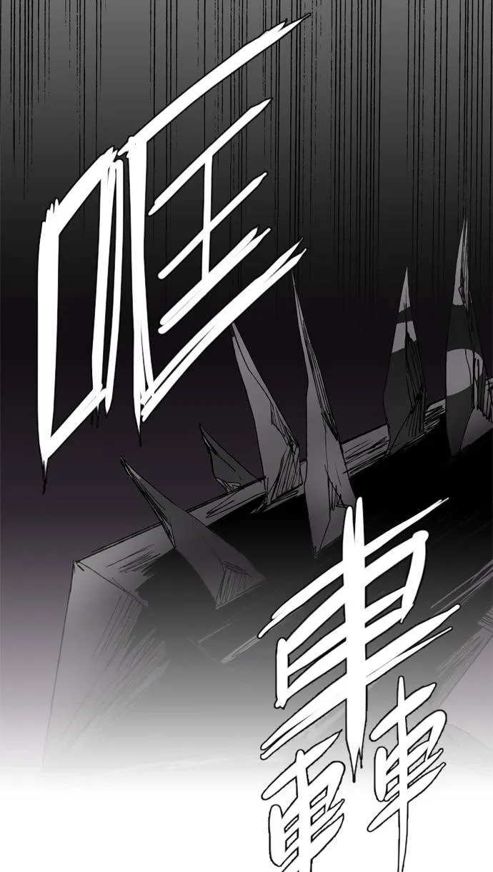 [第2部] 第16话 深红骑士 16 第29页