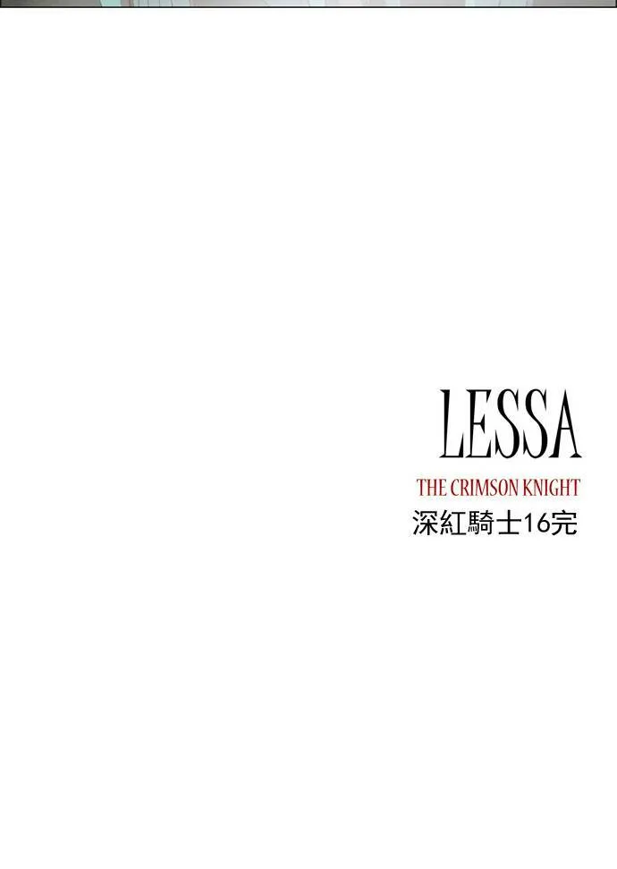 [第2部] 第16话 深红骑士 16 第34页