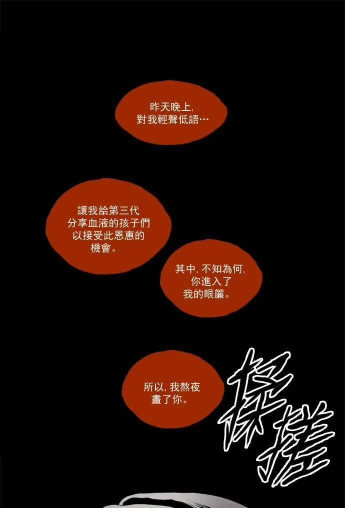[第2部] 第17话 深红骑士 17 第1页