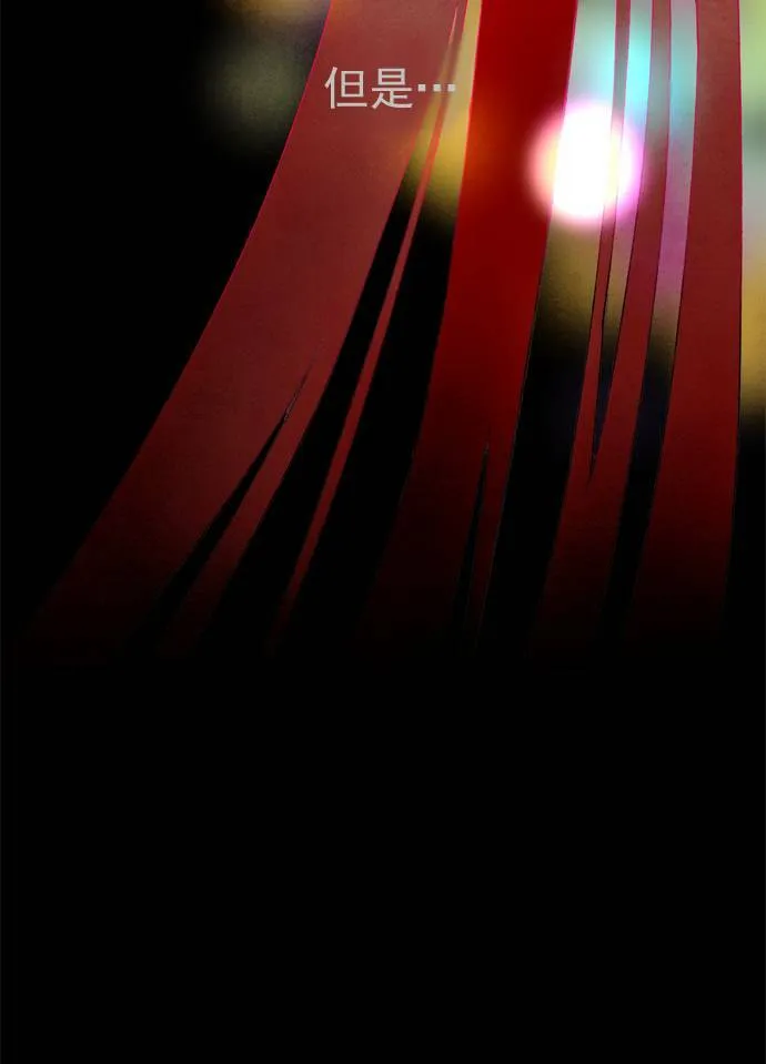 [第2部] 第17话 深红骑士 17 第15页