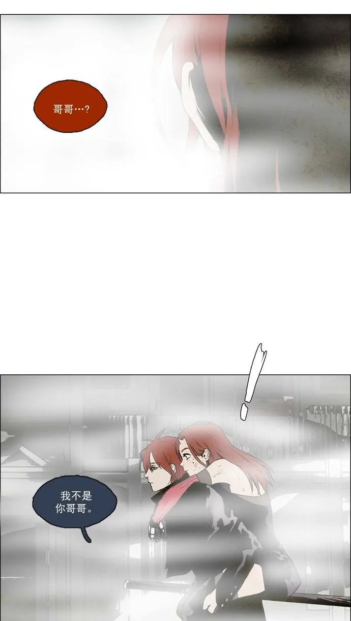 [第2部] 第17话 深红骑士 17 第17页