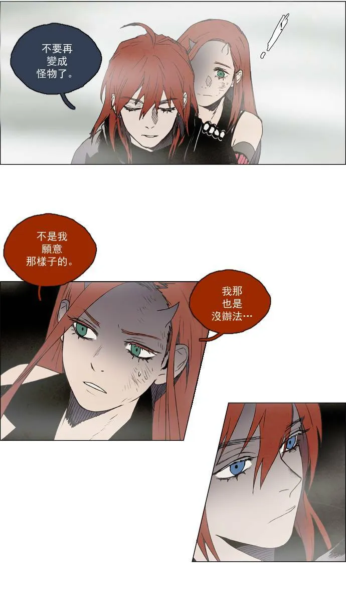 [第2部] 第17话 深红骑士 17 第26页
