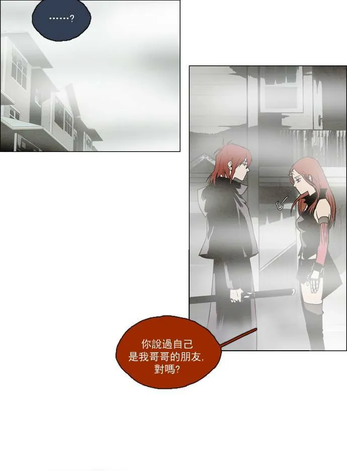 [第2部] 第17话 深红骑士 17 第28页