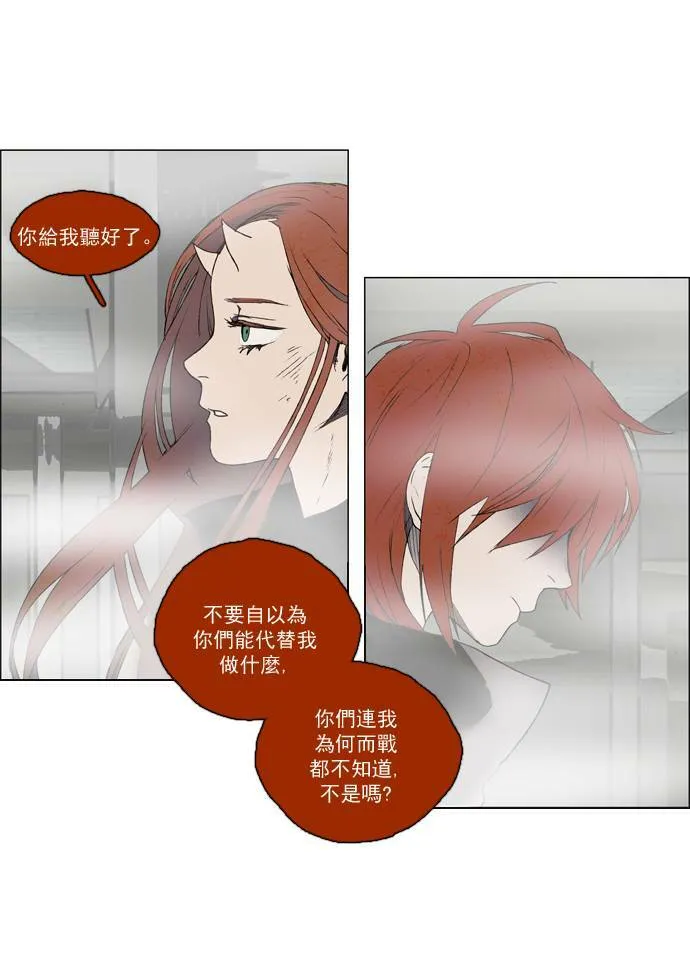 [第2部] 第17话 深红骑士 17 第31页
