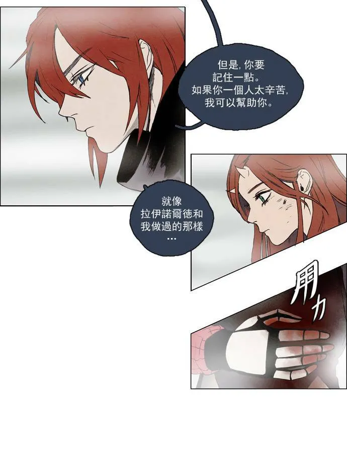 [第2部] 第17话 深红骑士 17 第34页
