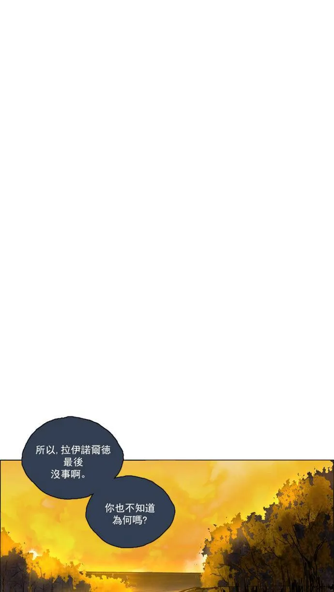 [第2部] 第17话 深红骑士 17 第37页