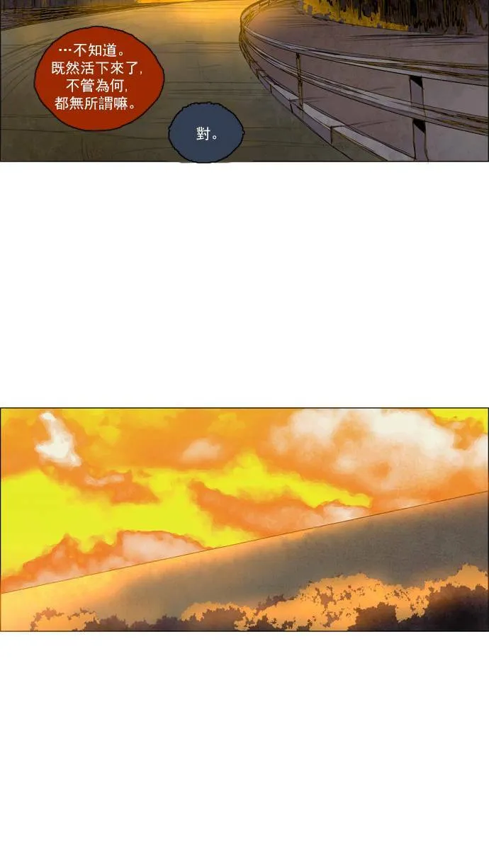 [第2部] 第18话 深红骑士 18 第2页