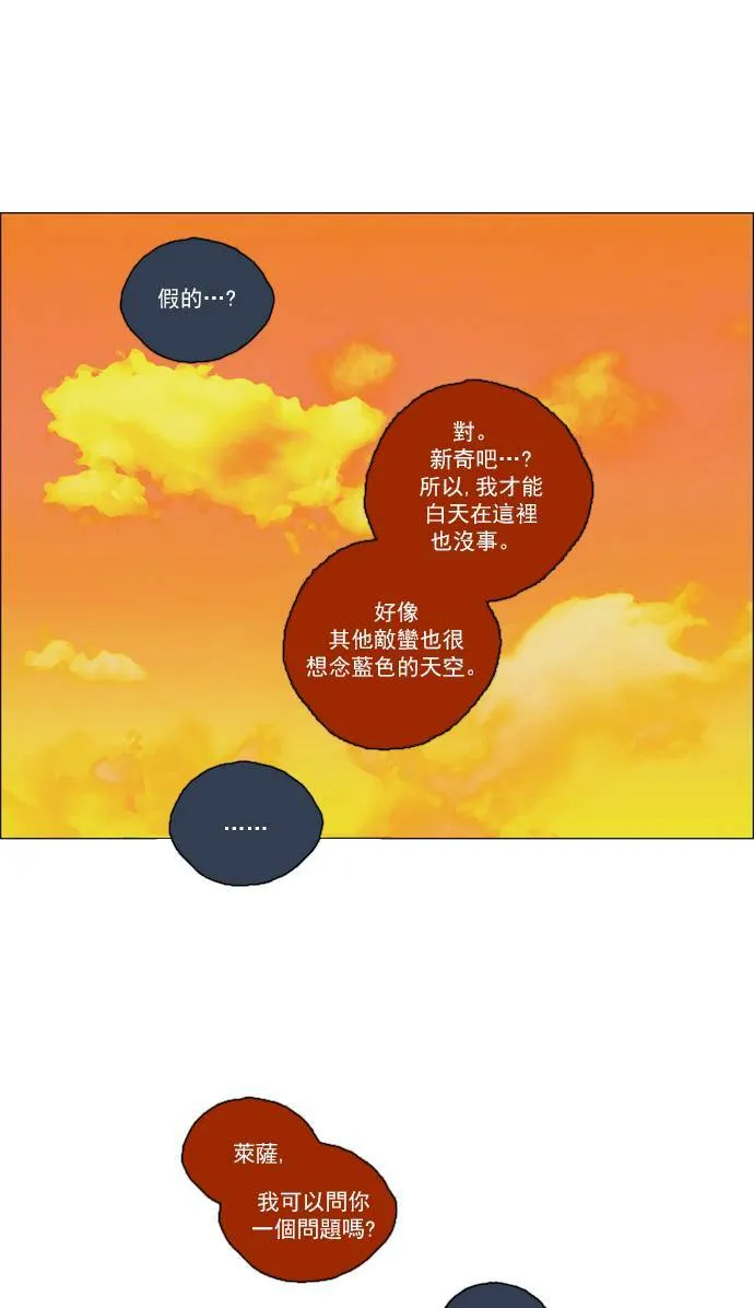[第2部] 第18话 深红骑士 18 第5页