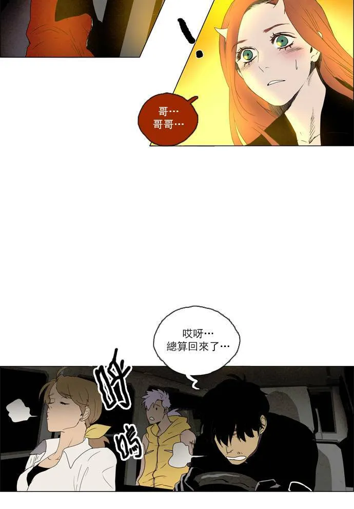[第2部] 第18话 深红骑士 18 第17页