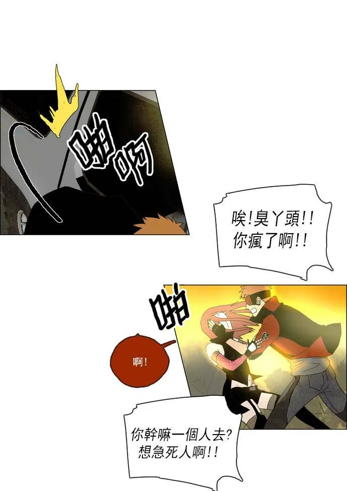 [第2部] 第18话 深红骑士 18 第18页