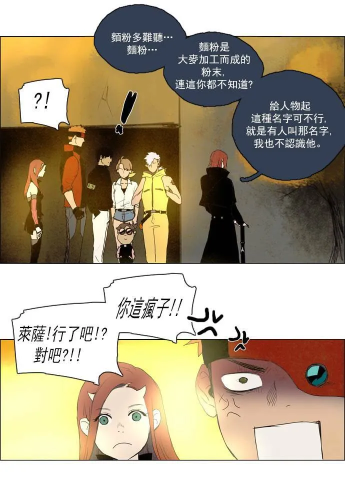 [第2部] 第18话 深红骑士 18 第26页