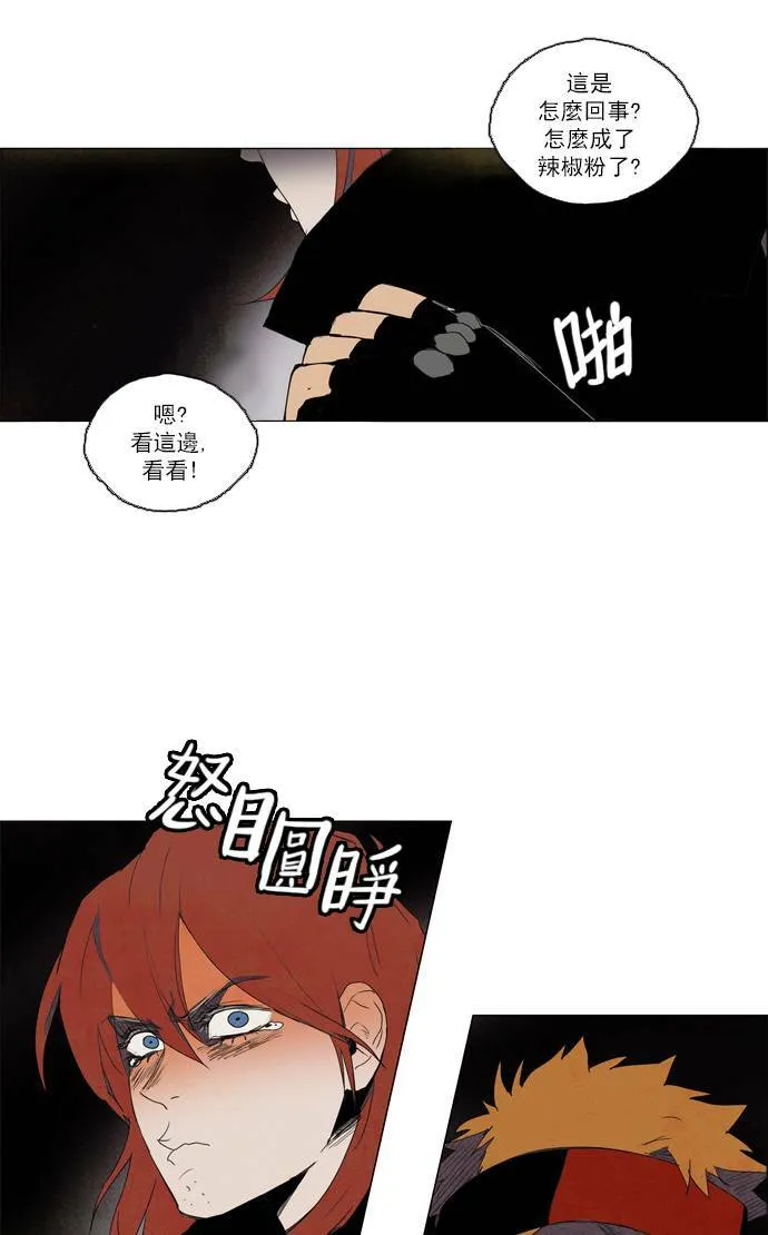 [第2部] 第18话 深红骑士 18 第27页