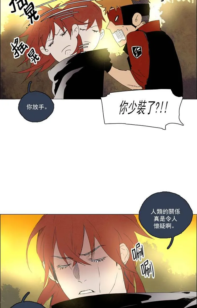 [第2部] 第18话 深红骑士 18 第29页