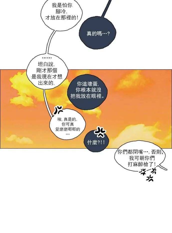 [第2部] 第18话 深红骑士 18 第32页
