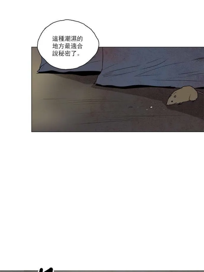 [第2部] 第18话 深红骑士 18 第34页