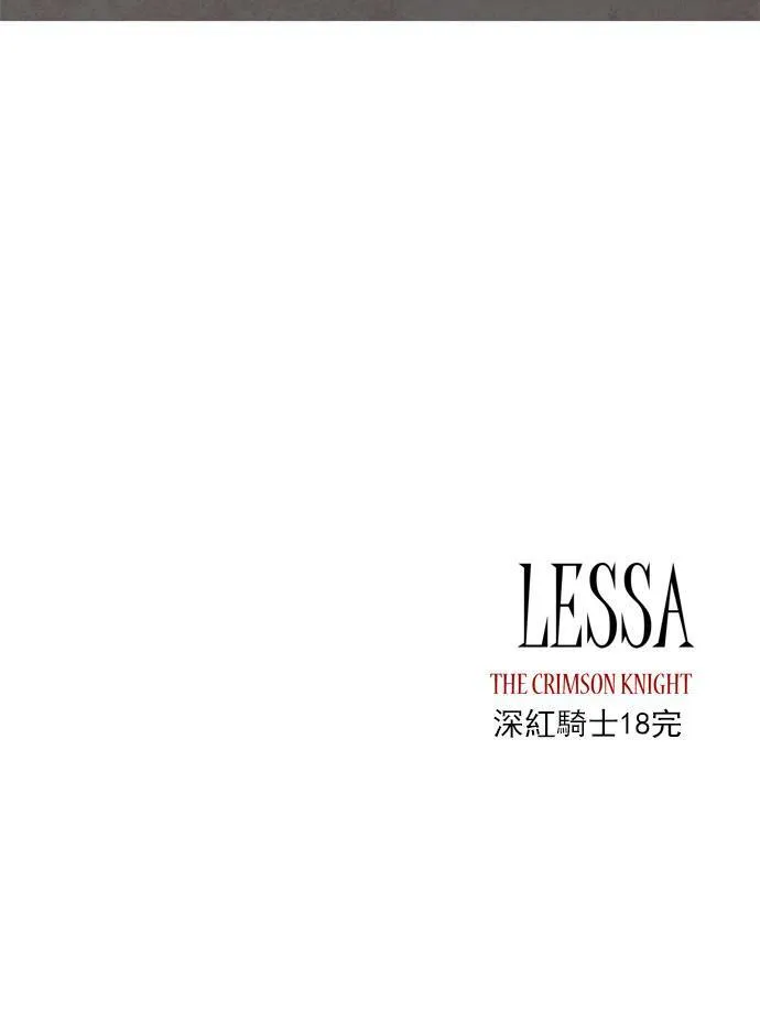 [第2部] 第18话 深红骑士 18 第36页