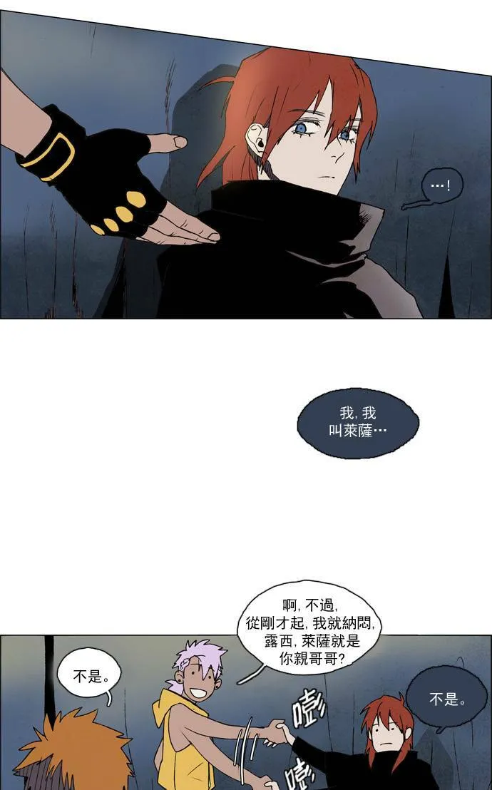 [第2部] 第19话 深红骑士 19 第4页