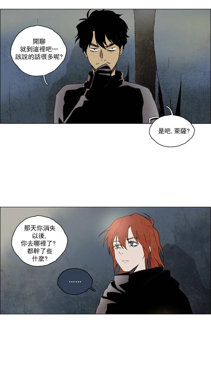 [第2部] 第19话 深红骑士 19 第6页