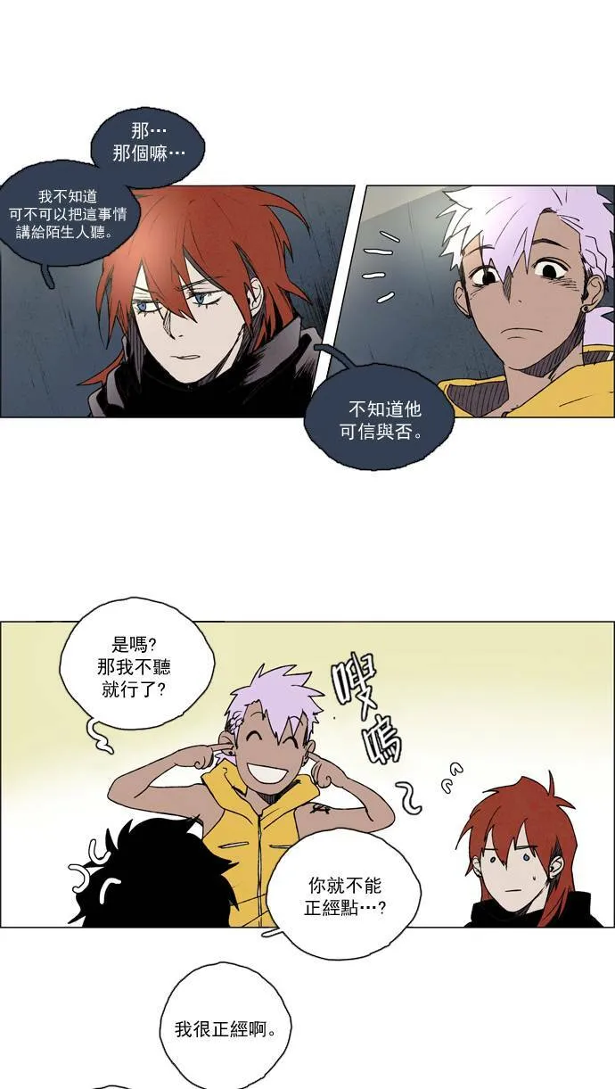 [第2部] 第19话 深红骑士 19 第7页