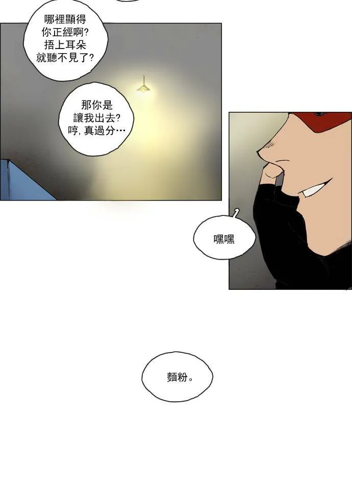 [第2部] 第19话 深红骑士 19 第8页