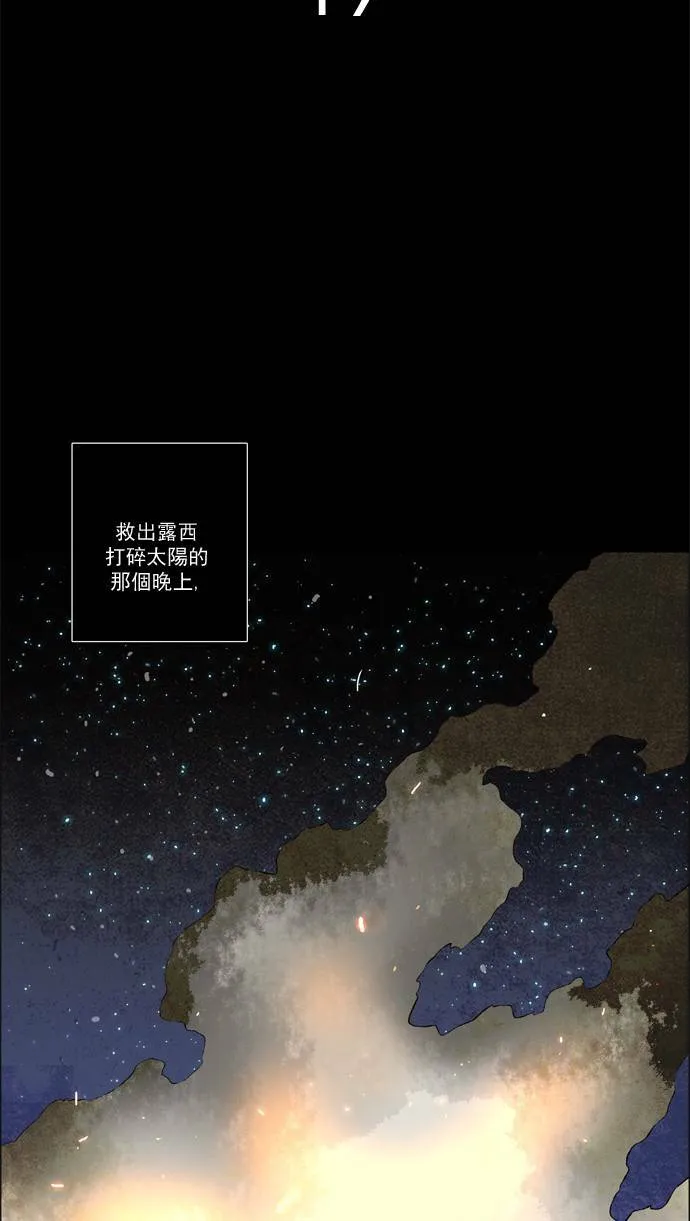 [第2部] 第19话 深红骑士 19 第12页