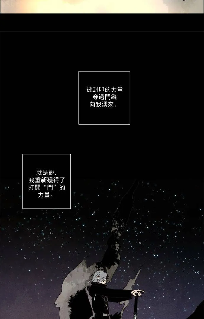 [第2部] 第19话 深红骑士 19 第13页