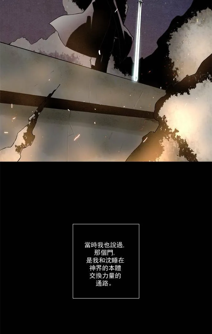 [第2部] 第19话 深红骑士 19 第14页