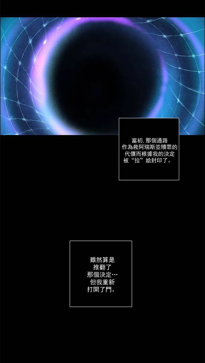 [第2部] 第19话 深红骑士 19 第15页