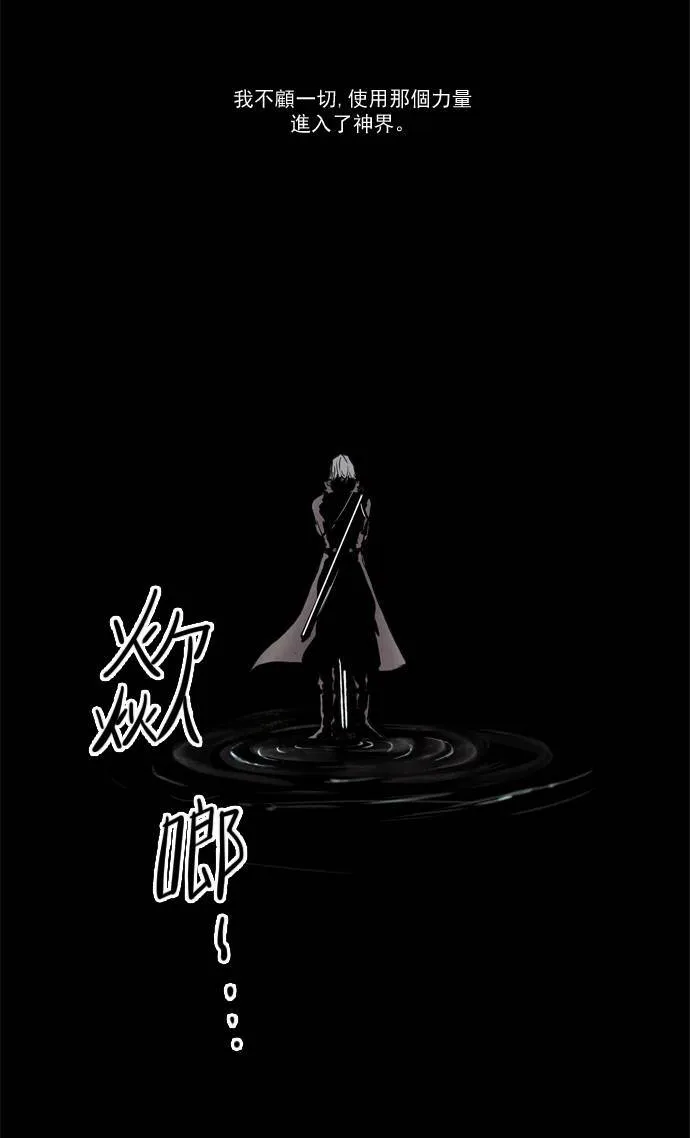 [第2部] 第19话 深红骑士 19 第17页