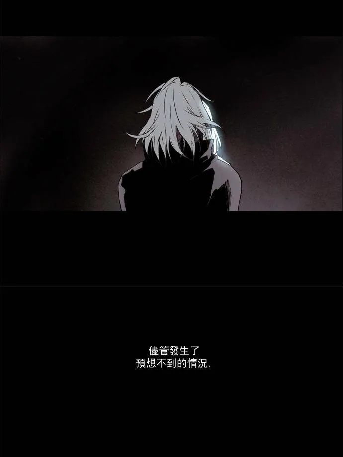 [第2部] 第19话 深红骑士 19 第18页