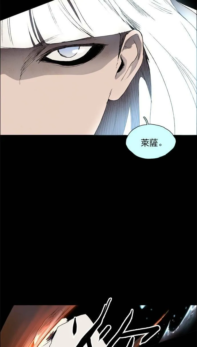 [第2部] 第19话 深红骑士 19 第21页