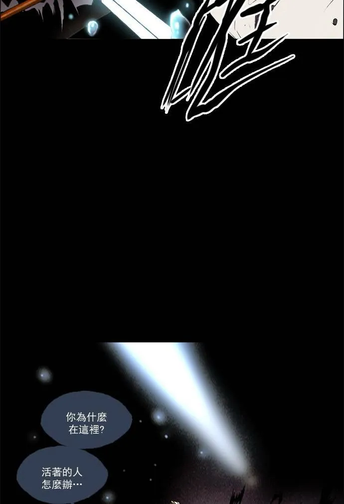 [第2部] 第19话 深红骑士 19 第23页