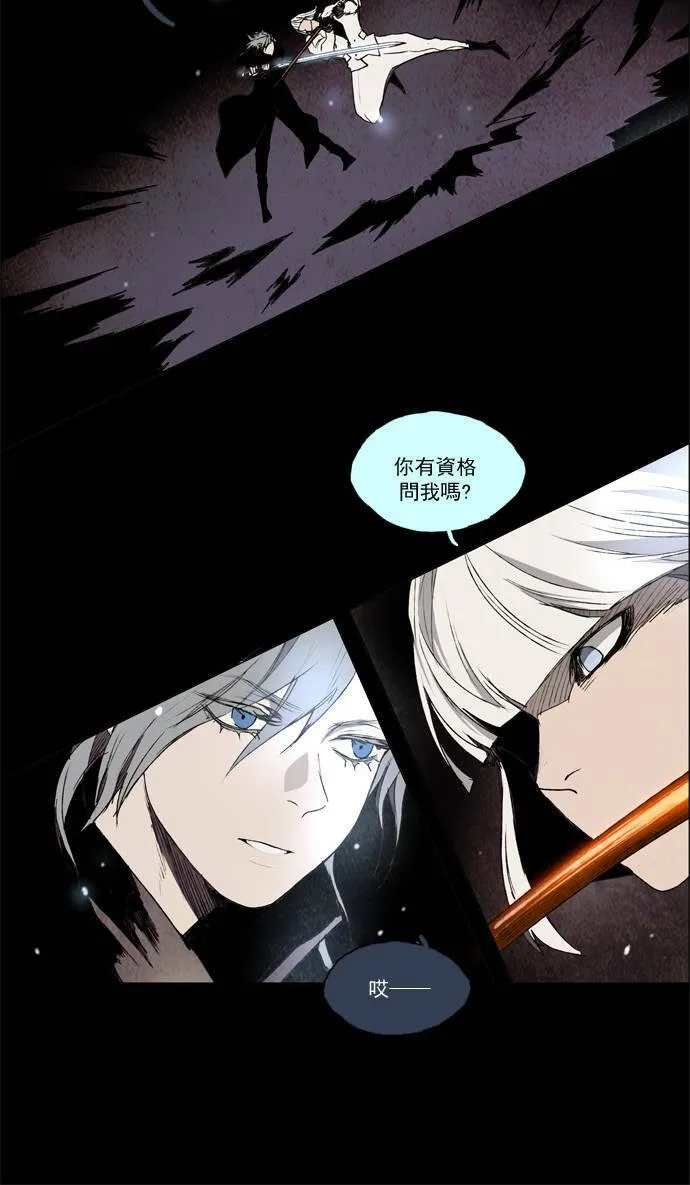 [第2部] 第19话 深红骑士 19 第24页
