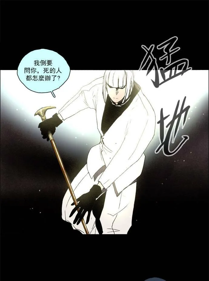 [第2部] 第19话 深红骑士 19 第25页
