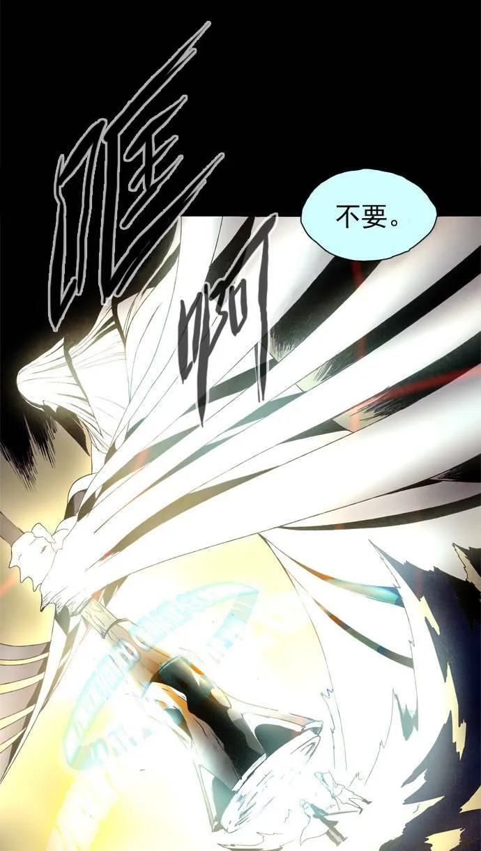 [第2部] 第19话 深红骑士 19 第27页