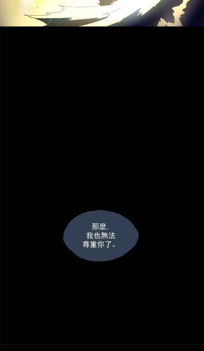 [第2部] 第19话 深红骑士 19 第28页