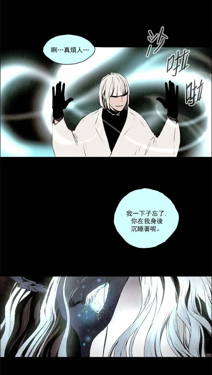 [第2部] 第19话 深红骑士 19 第31页