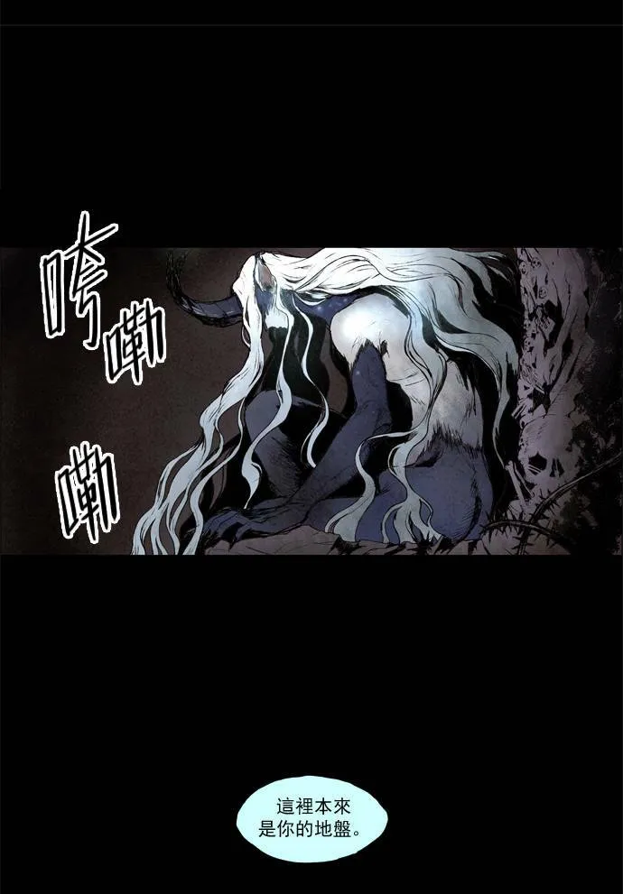 [第2部] 第19话 深红骑士 19 第32页