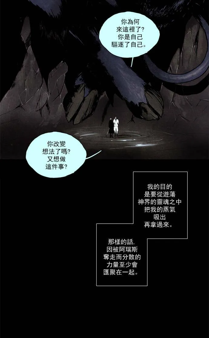 [第2部] 第19话 深红骑士 19 第34页