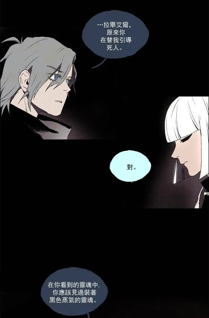 [第2部] 第19话 深红骑士 19 第35页