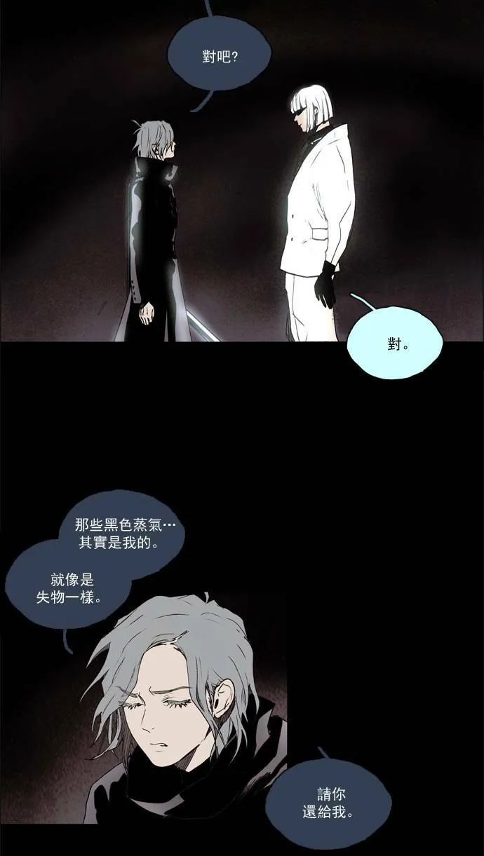 [第2部] 第19话 深红骑士 19 第36页