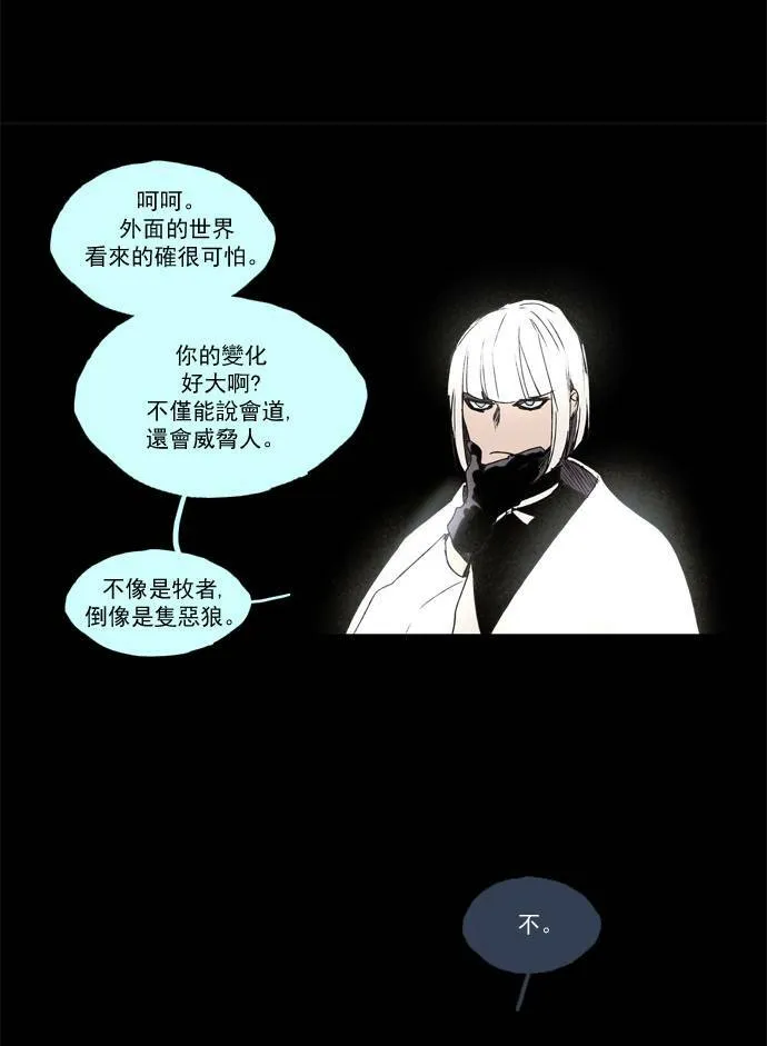 [第2部] 第19话 深红骑士 19 第38页
