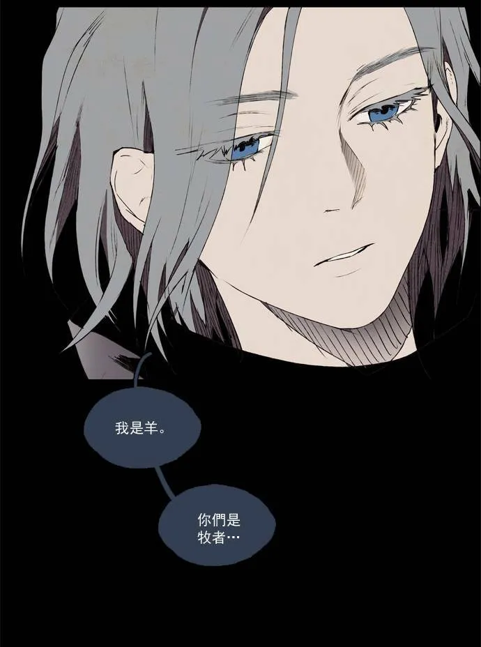 [第2部] 第19话 深红骑士 19 第39页