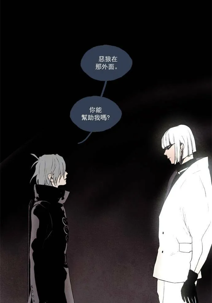 [第2部] 第19话 深红骑士 19 第40页